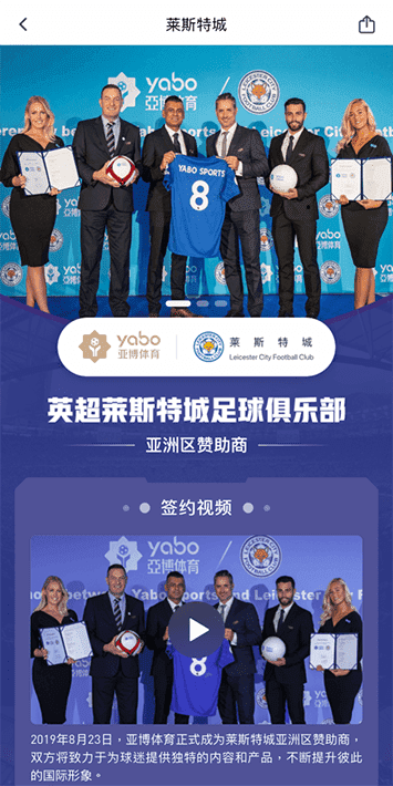 十博体育体育手机app客户端自成为德甲豪门柏林赫塔(Hertha BSC )俱乐部在亚洲地区的独家官方体育娱乐战略合作伙伴后，又一次具备里程碑意义的重要时刻。